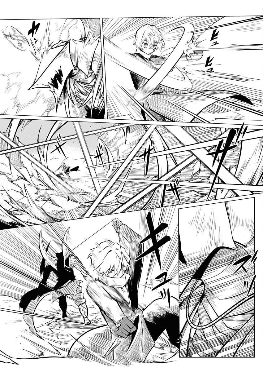 Saiaku na Tensei wa Konkai de Bukkowasou to Omoimasu - Chapter 9 - Page 16
