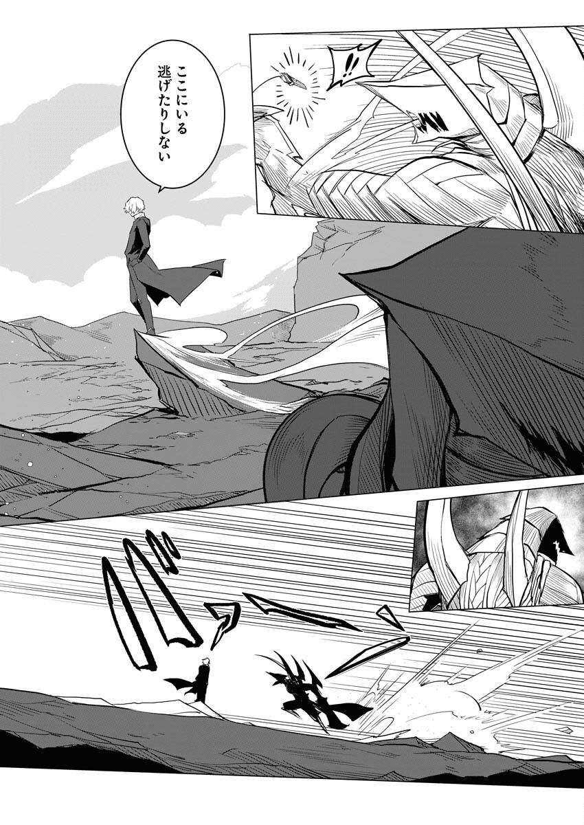 Saiaku na Tensei wa Konkai de Bukkowasou to Omoimasu - Chapter 9 - Page 18