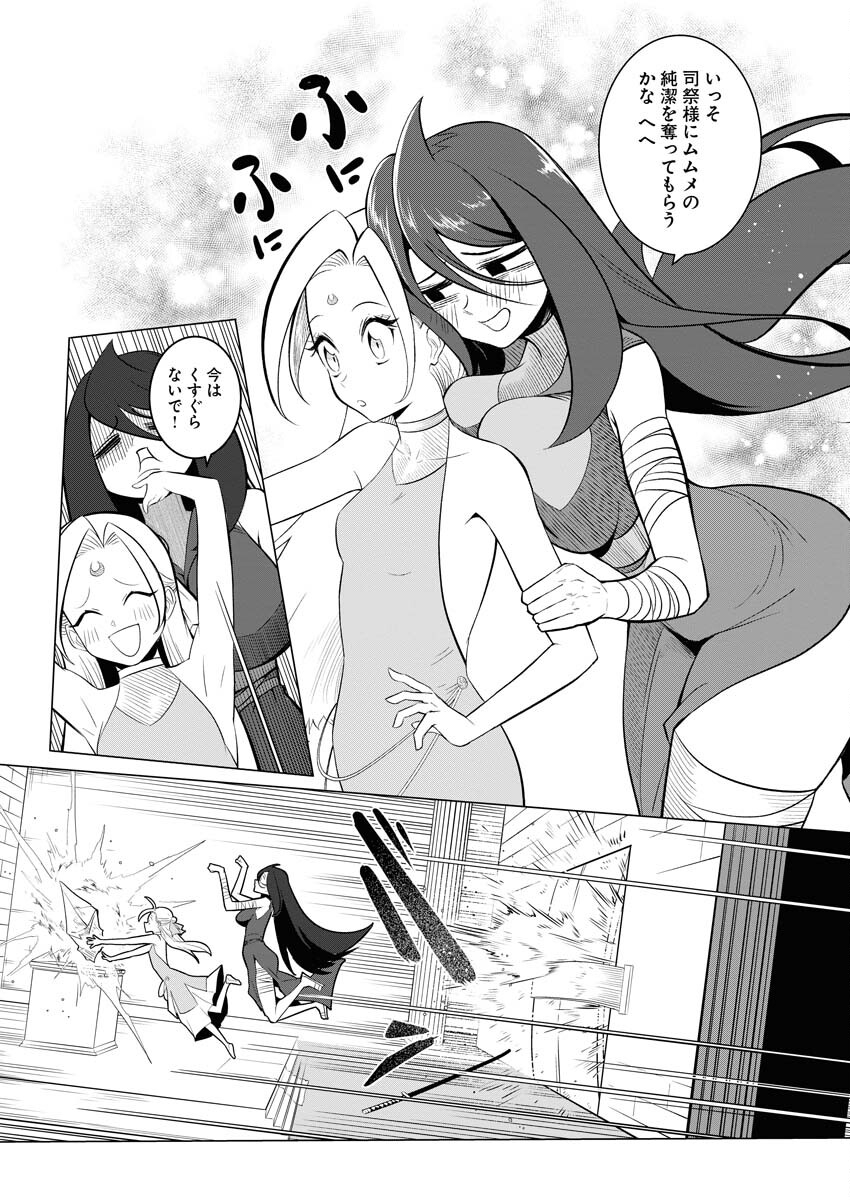Saiaku na Tensei wa Konkai de Bukkowasou to Omoimasu - Chapter 9 - Page 24