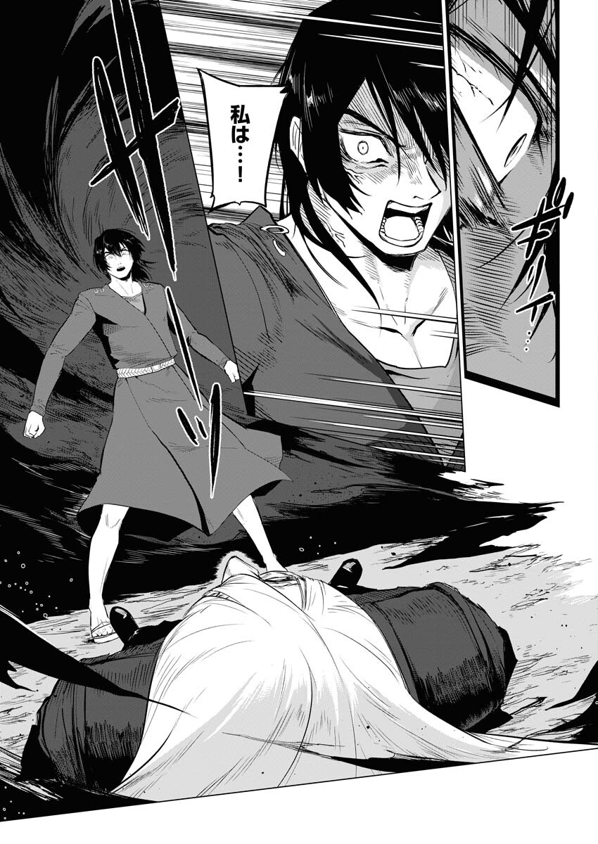 Saiaku na Tensei wa Konkai de Bukkowasou to Omoimasu - Chapter 9 - Page 4