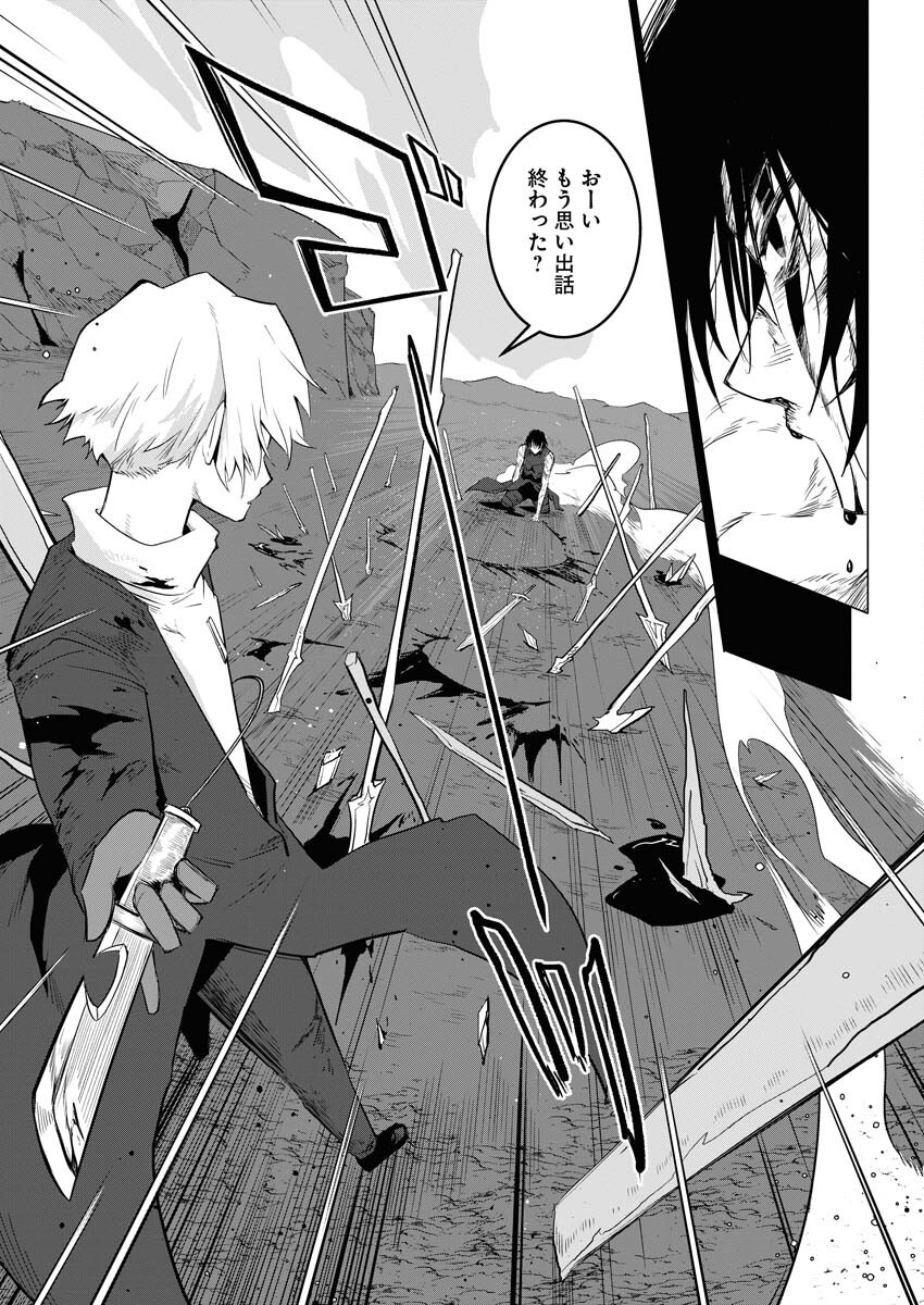 Saiaku na Tensei wa Konkai de Bukkowasou to Omoimasu - Chapter 9 - Page 7
