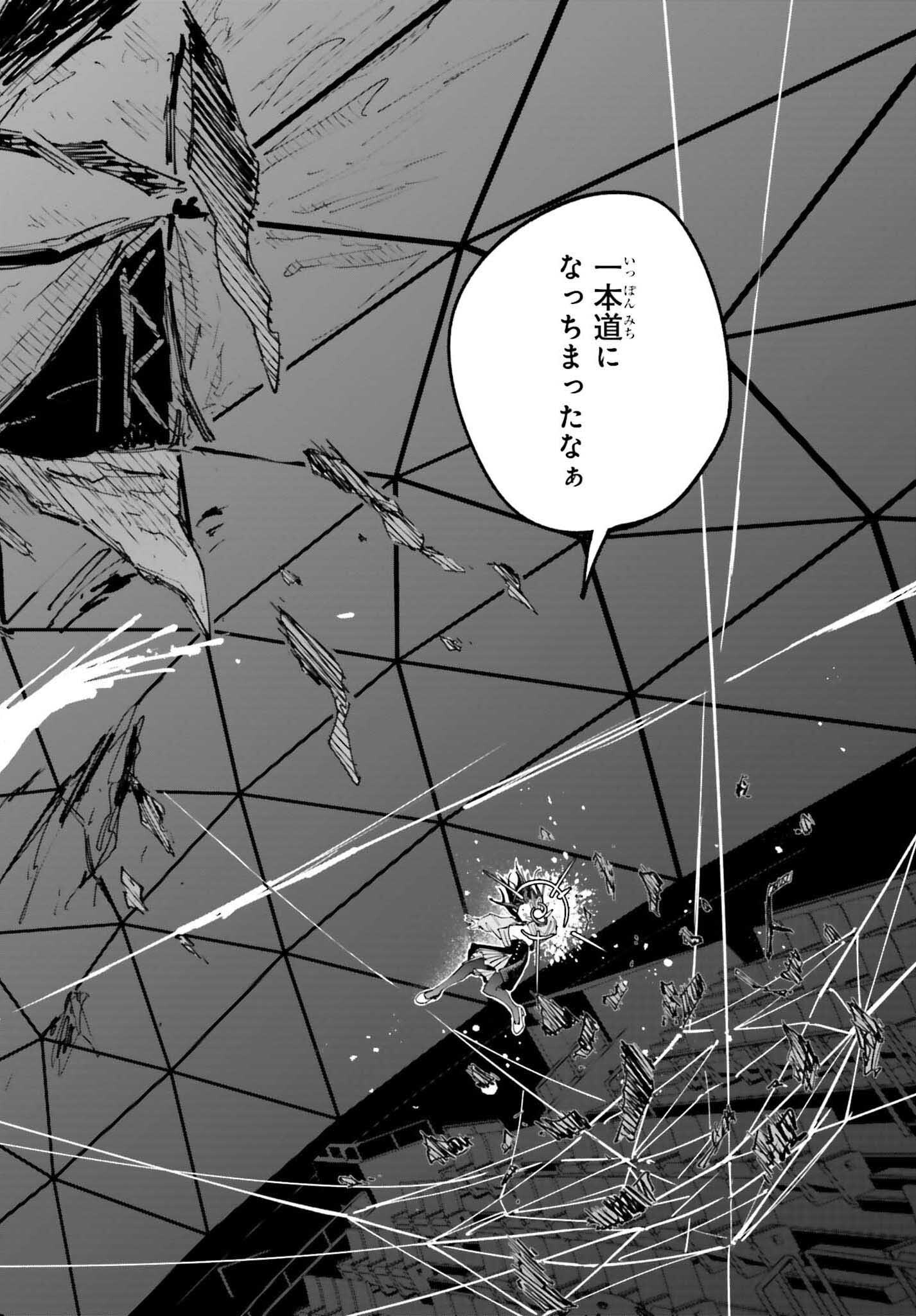 Toaru Anbu no Shoujo Kyousei - Chapter 16 - Page 10