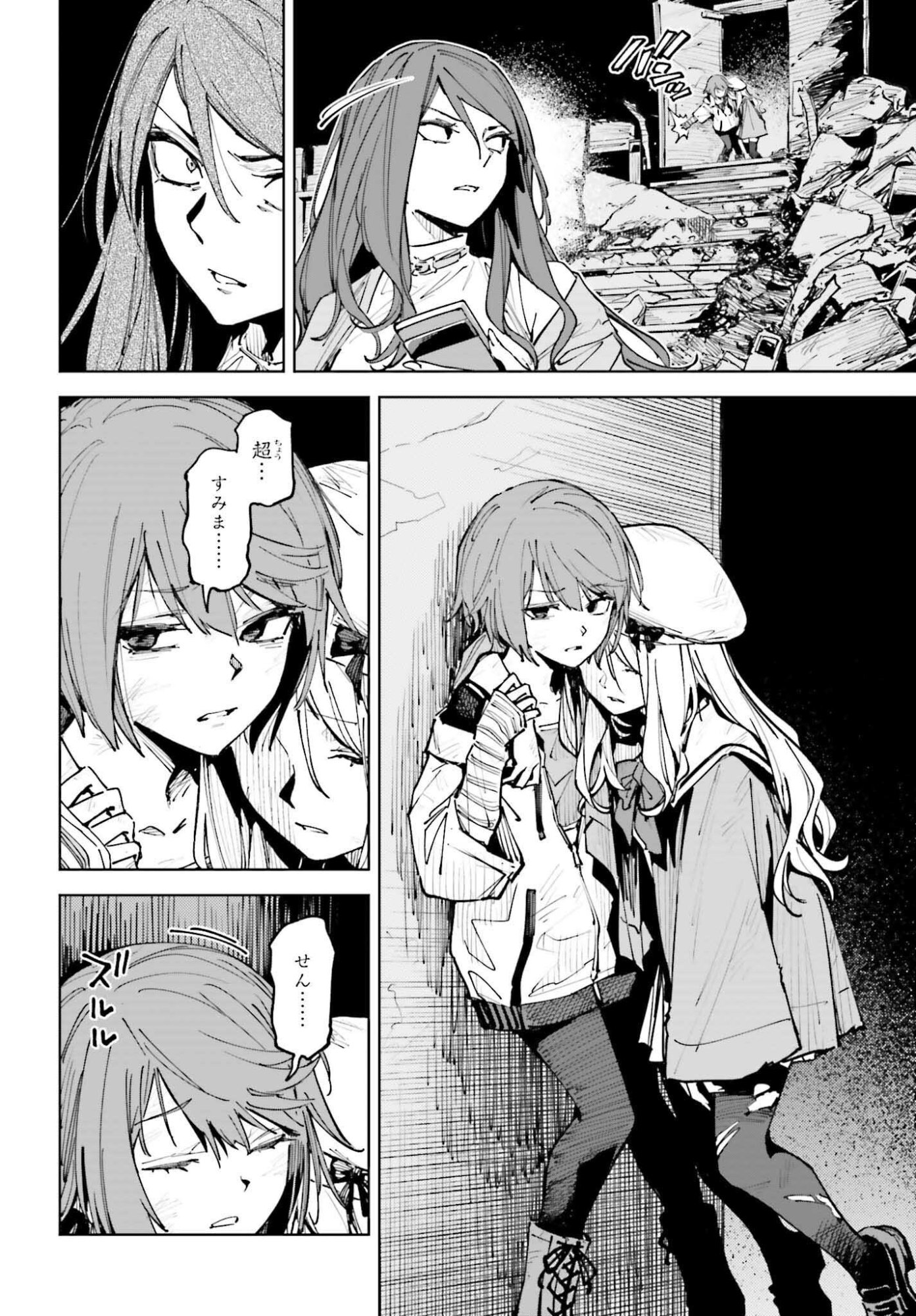 Toaru Anbu no Shoujo Kyousei - Chapter 16 - Page 16