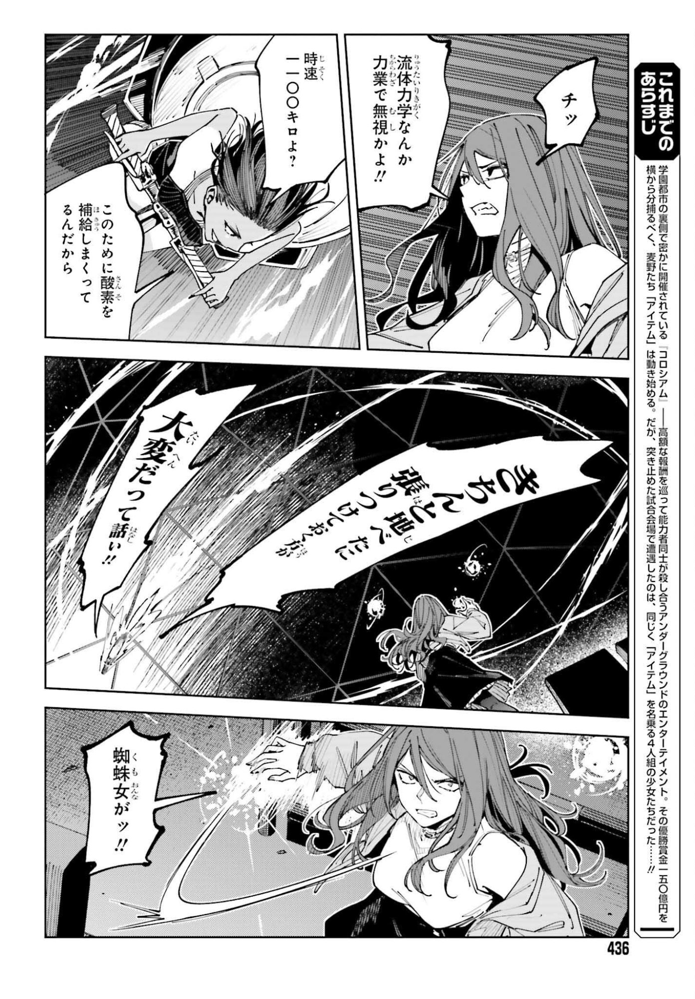 Toaru Anbu no Shoujo Kyousei - Chapter 16 - Page 2