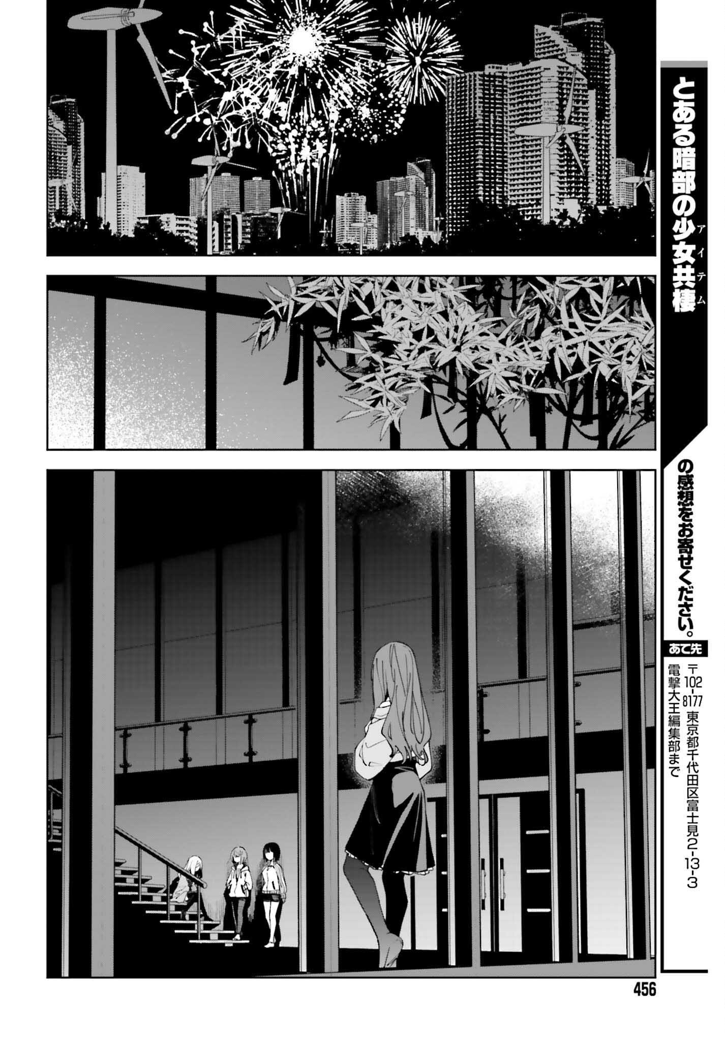 Toaru Anbu no Shoujo Kyousei - Chapter 16 - Page 22