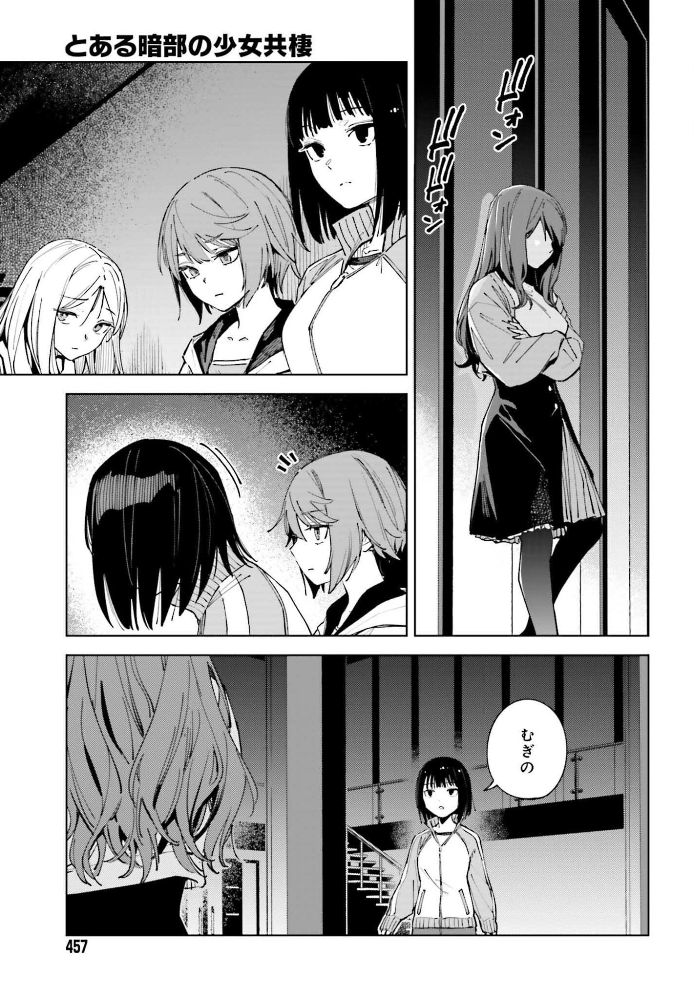 Toaru Anbu no Shoujo Kyousei - Chapter 16 - Page 23