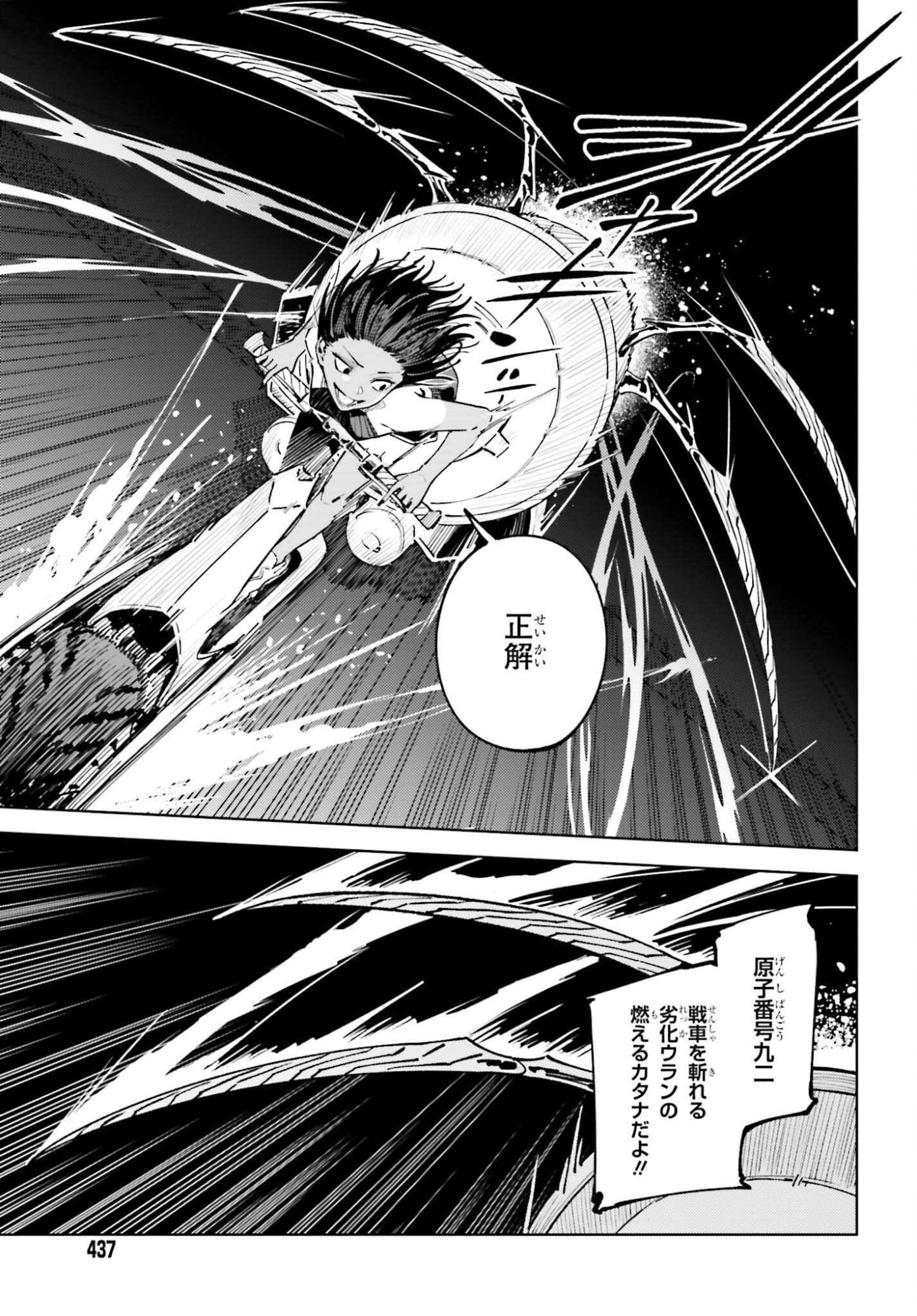 Toaru Anbu no Shoujo Kyousei - Chapter 16 - Page 3