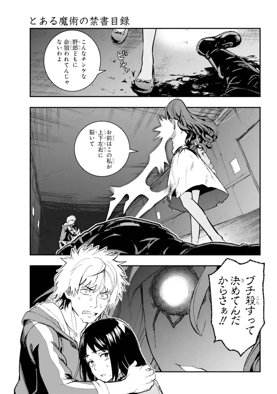 Toaru Majutsu no Index - Chapter 208 - Page 1