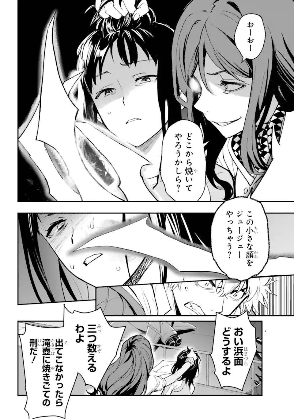 Toaru Majutsu no Index - Chapter 208 - Page 10