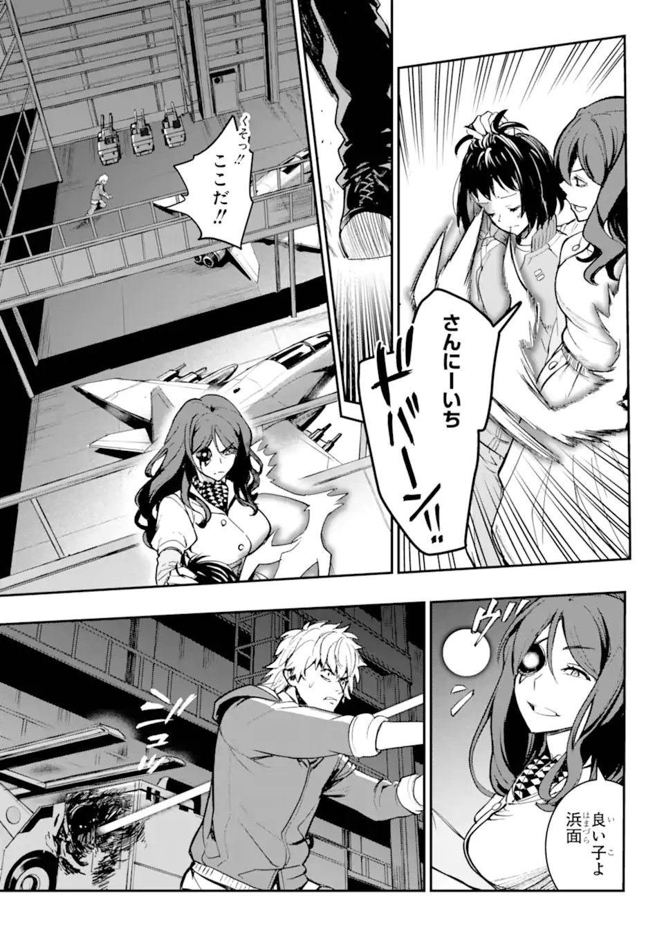 Toaru Majutsu no Index - Chapter 208 - Page 11