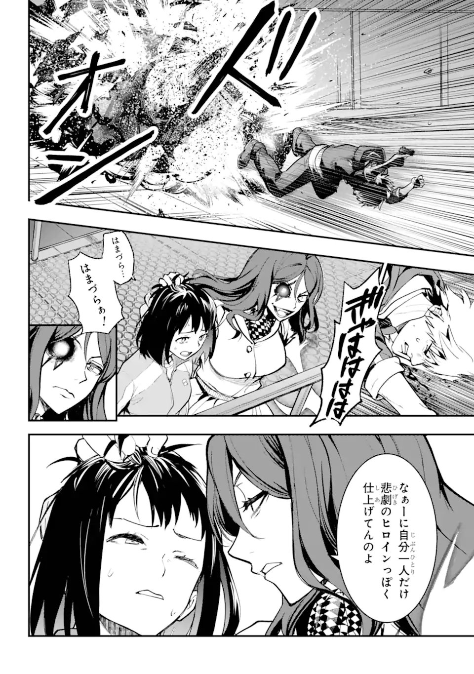 Toaru Majutsu no Index - Chapter 208 - Page 12