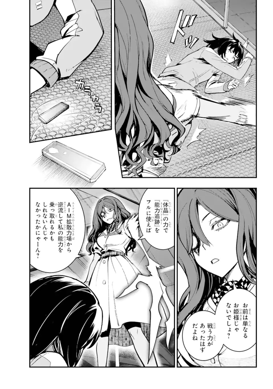Toaru Majutsu no Index - Chapter 208 - Page 13