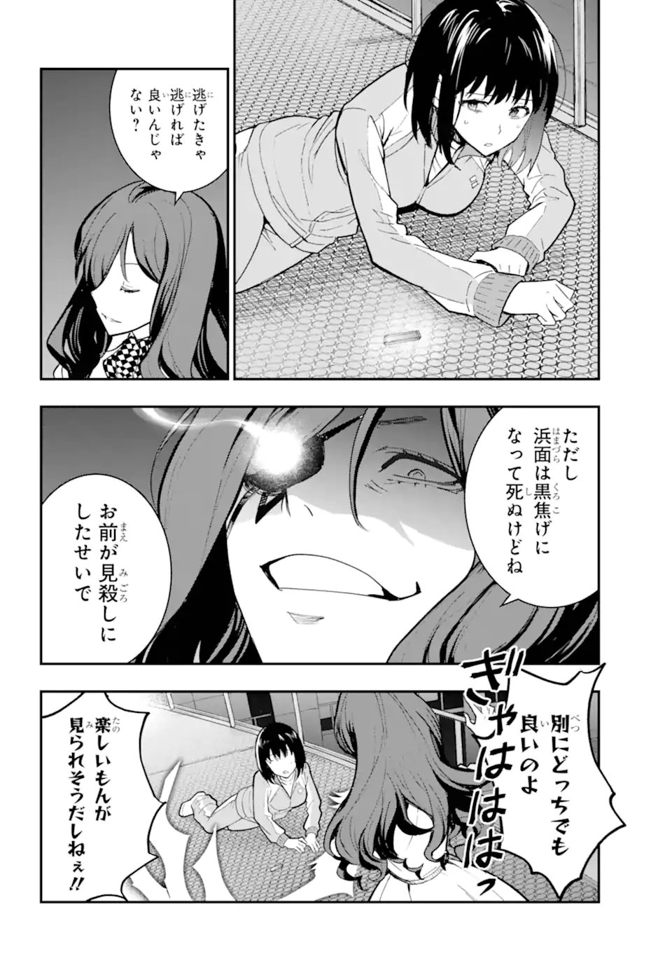 Toaru Majutsu no Index - Chapter 208 - Page 14