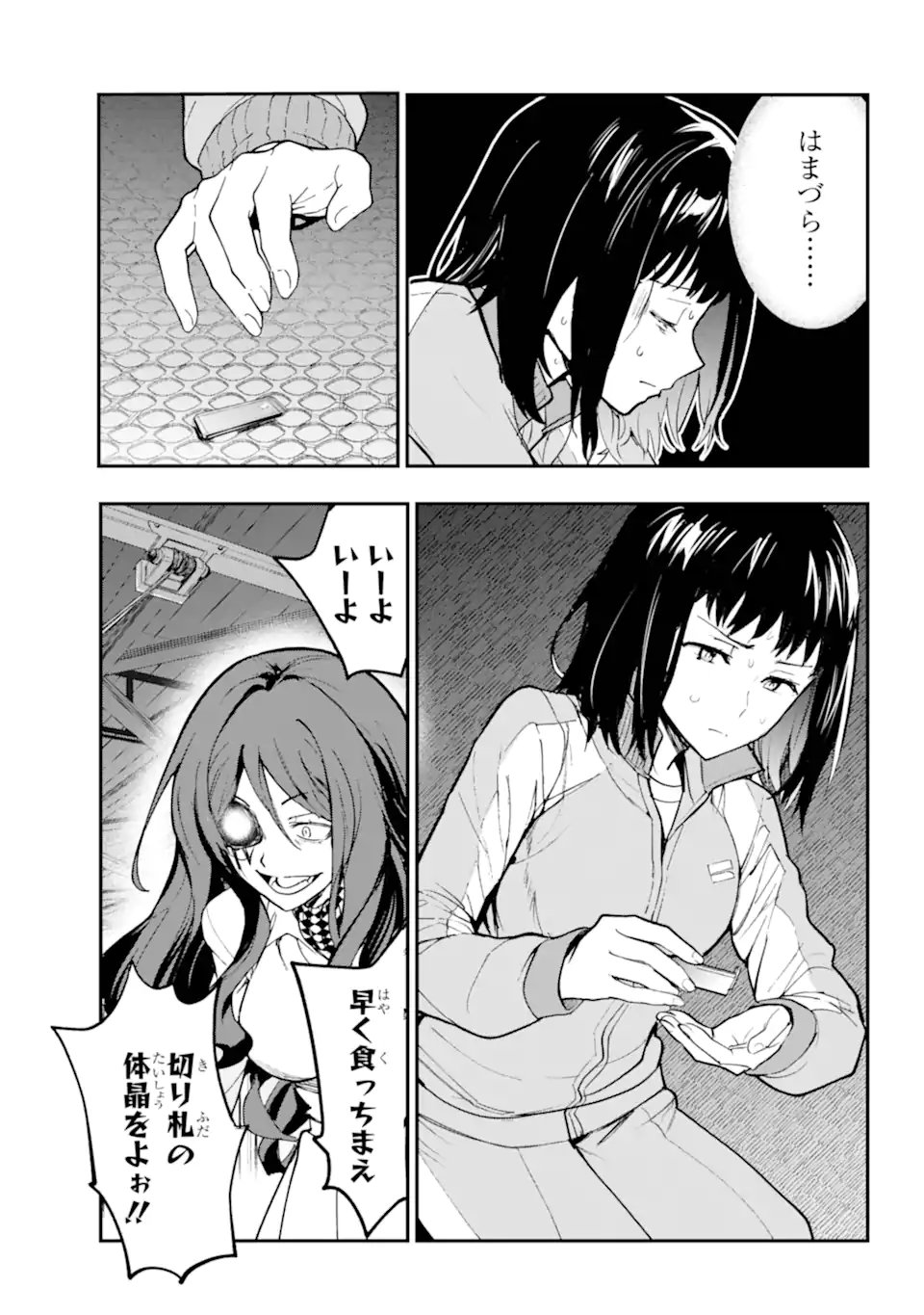 Toaru Majutsu no Index - Chapter 208 - Page 15