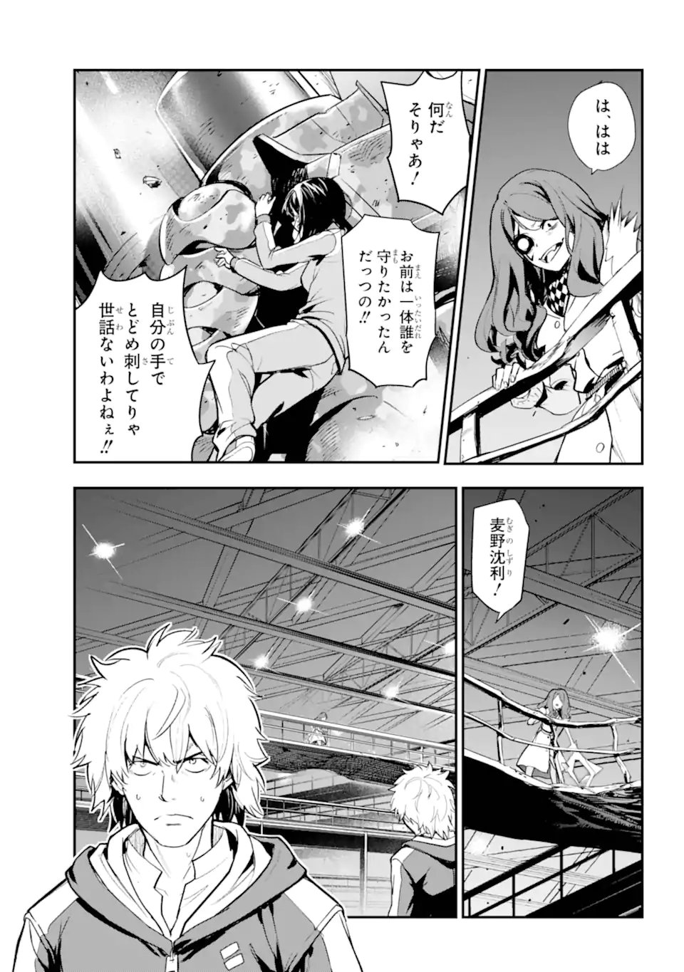Toaru Majutsu no Index - Chapter 208 - Page 17