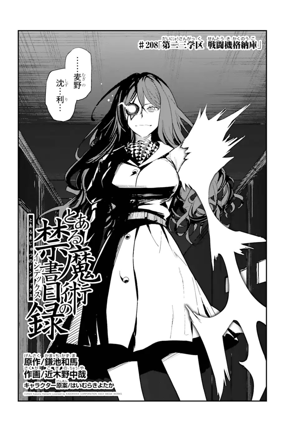 Toaru Majutsu no Index - Chapter 208 - Page 2