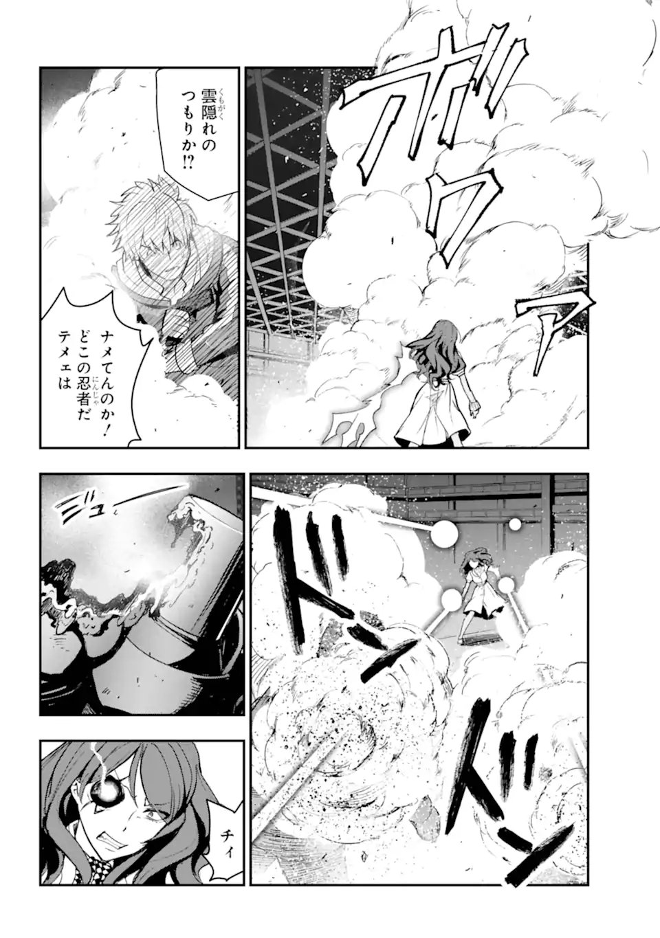Toaru Majutsu no Index - Chapter 208 - Page 20