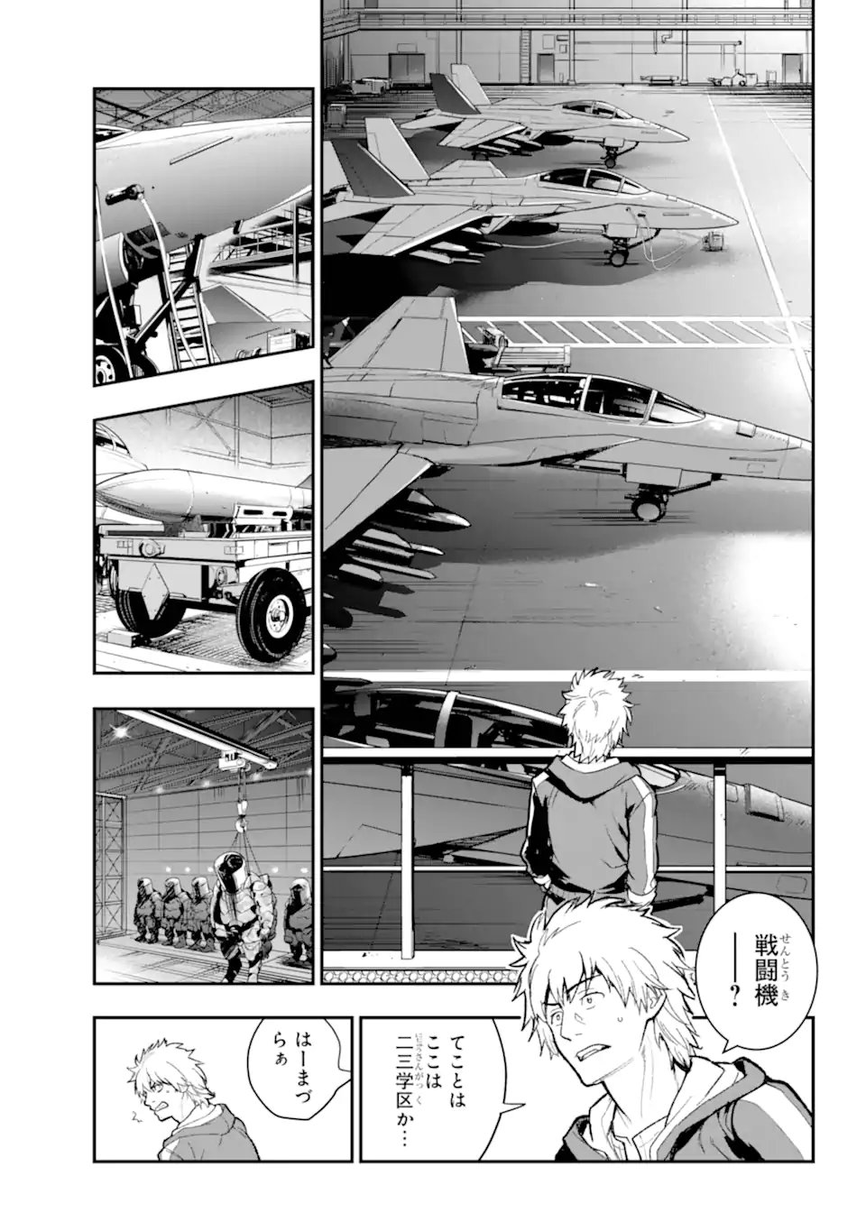 Toaru Majutsu no Index - Chapter 208 - Page 5