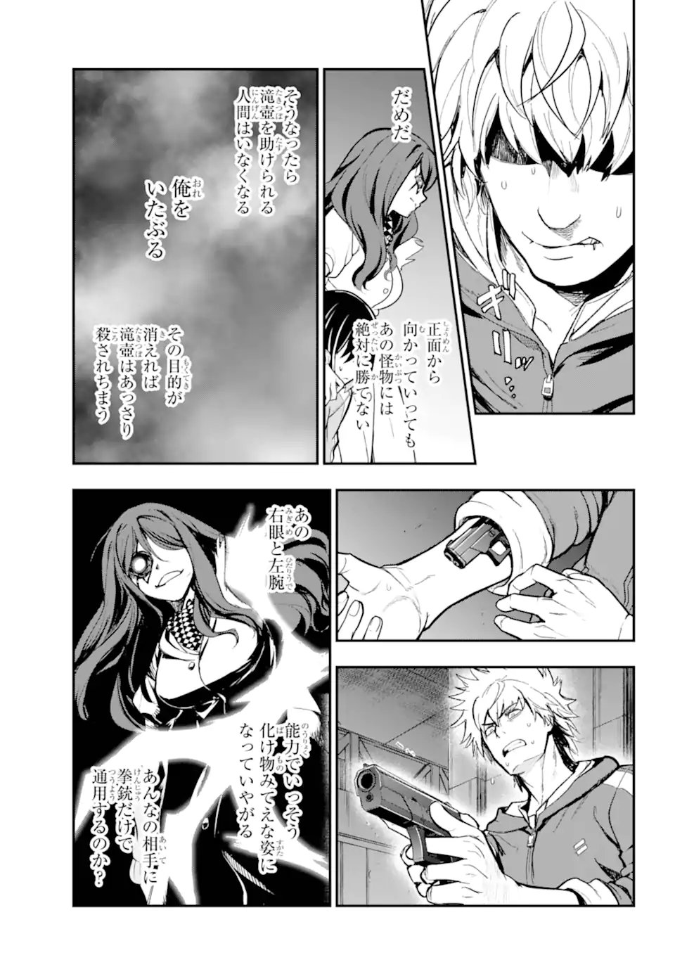 Toaru Majutsu no Index - Chapter 208 - Page 7