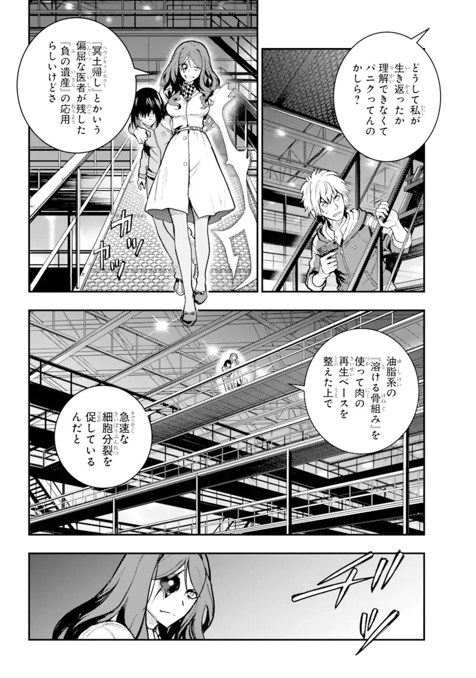 Toaru Majutsu no Index - Chapter 208 - Page 8