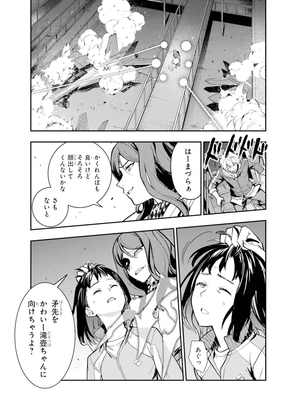 Toaru Majutsu no Index - Chapter 208 - Page 9
