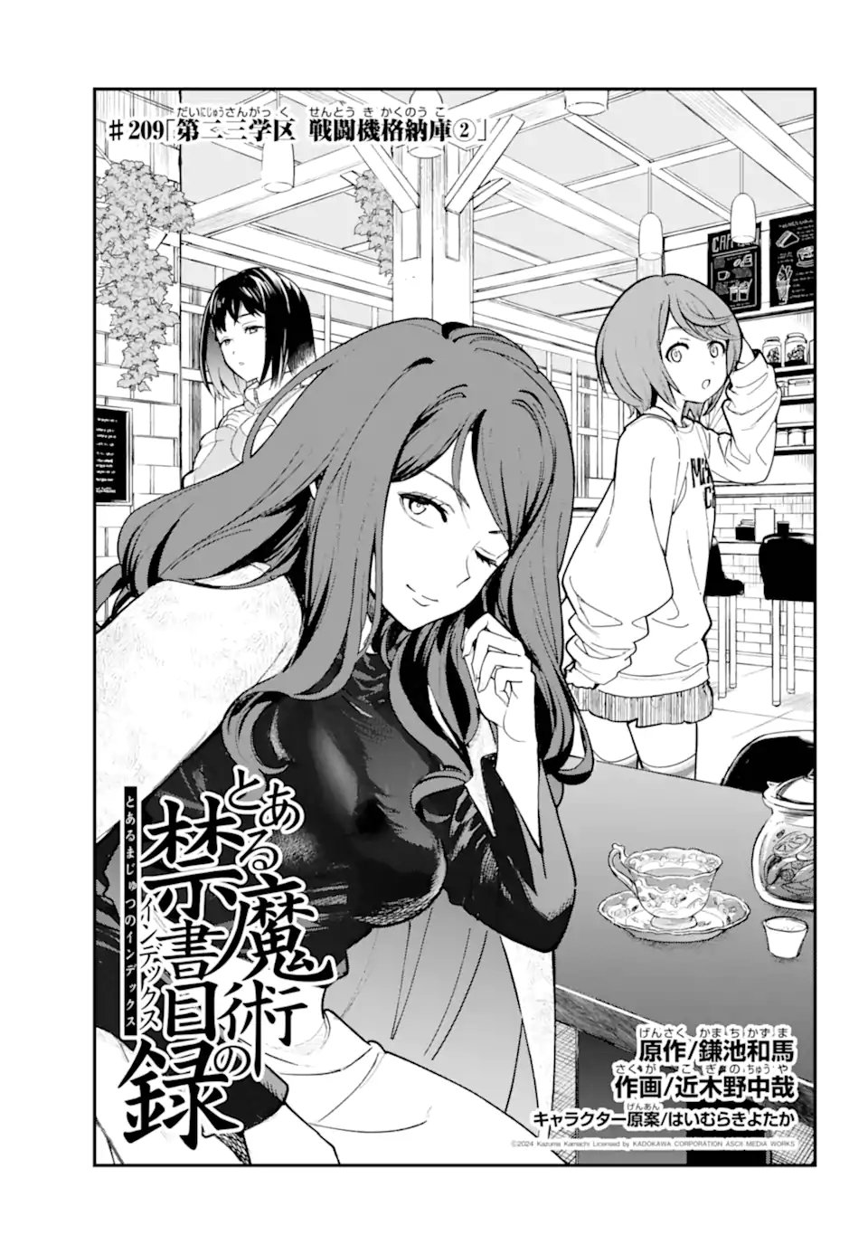 Toaru Majutsu no Index - Chapter 209.1 - Page 1