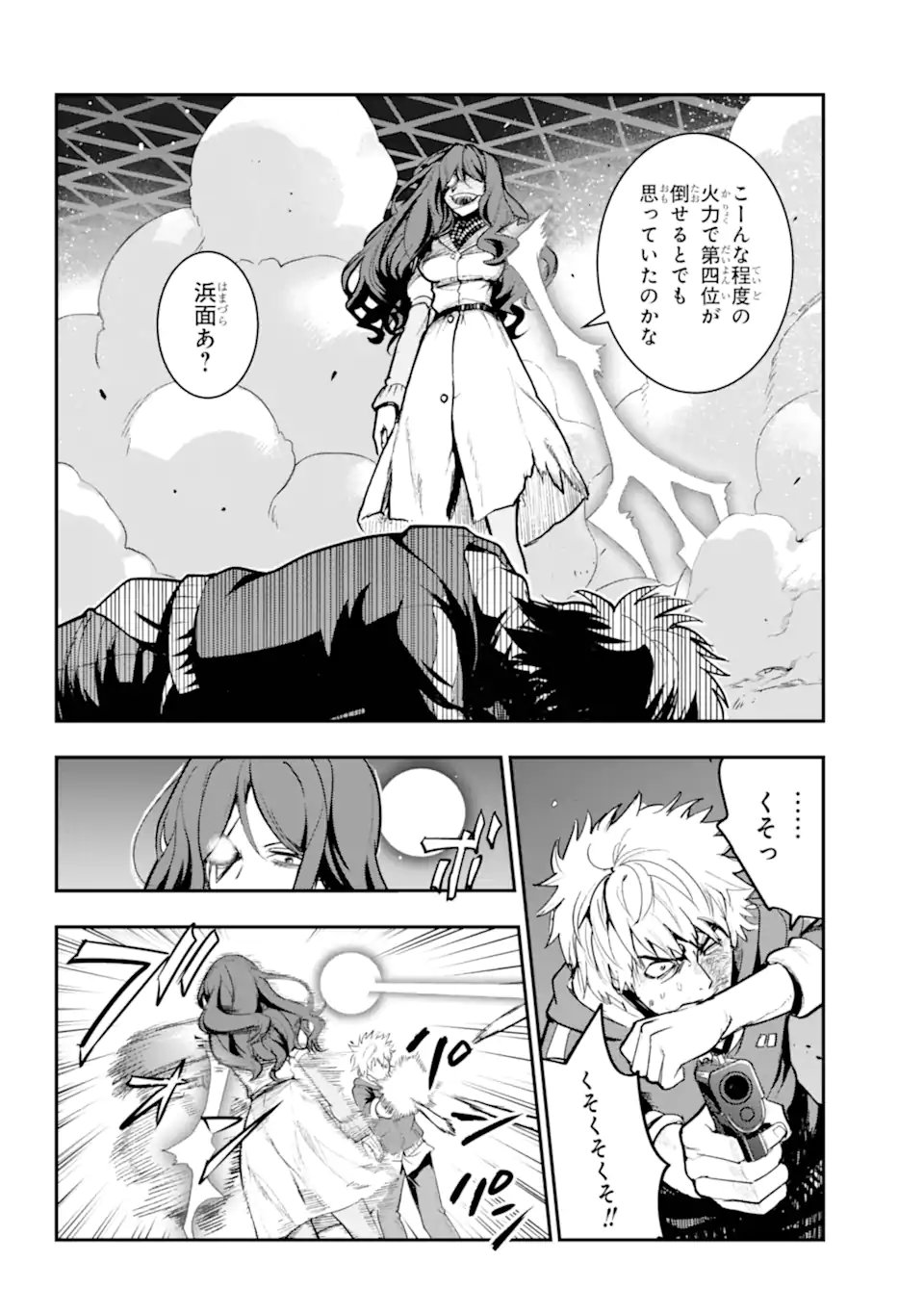 Toaru Majutsu no Index - Chapter 209.1 - Page 2