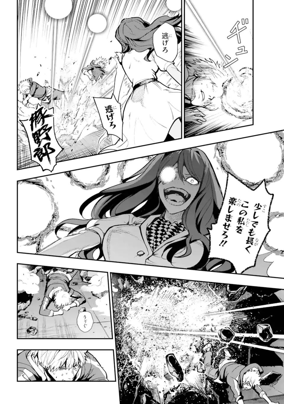 Toaru Majutsu no Index - Chapter 209.1 - Page 4