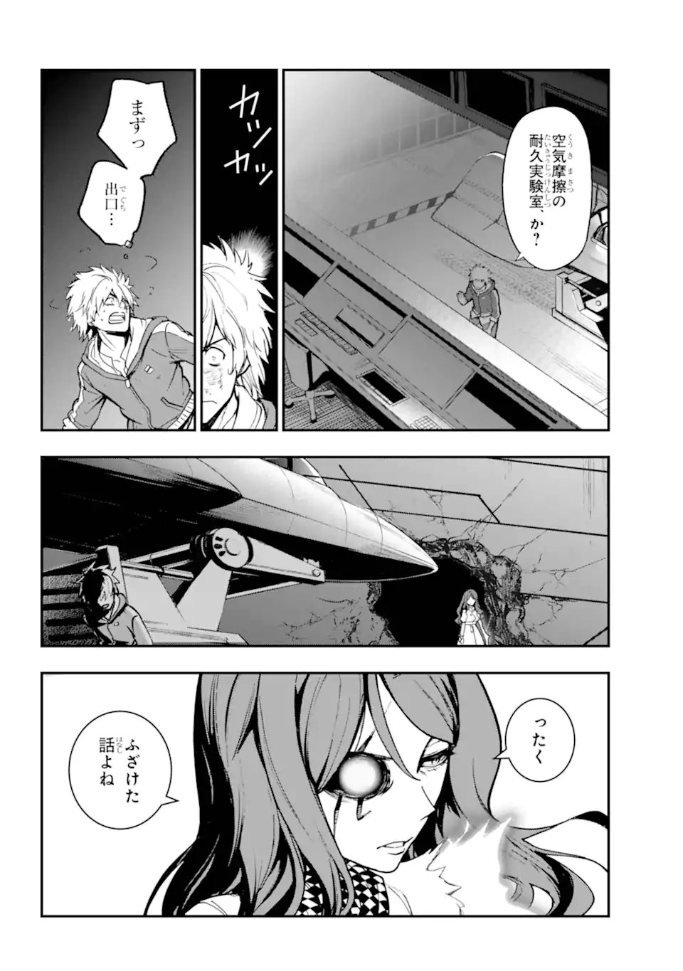 Toaru Majutsu no Index - Chapter 209.1 - Page 6
