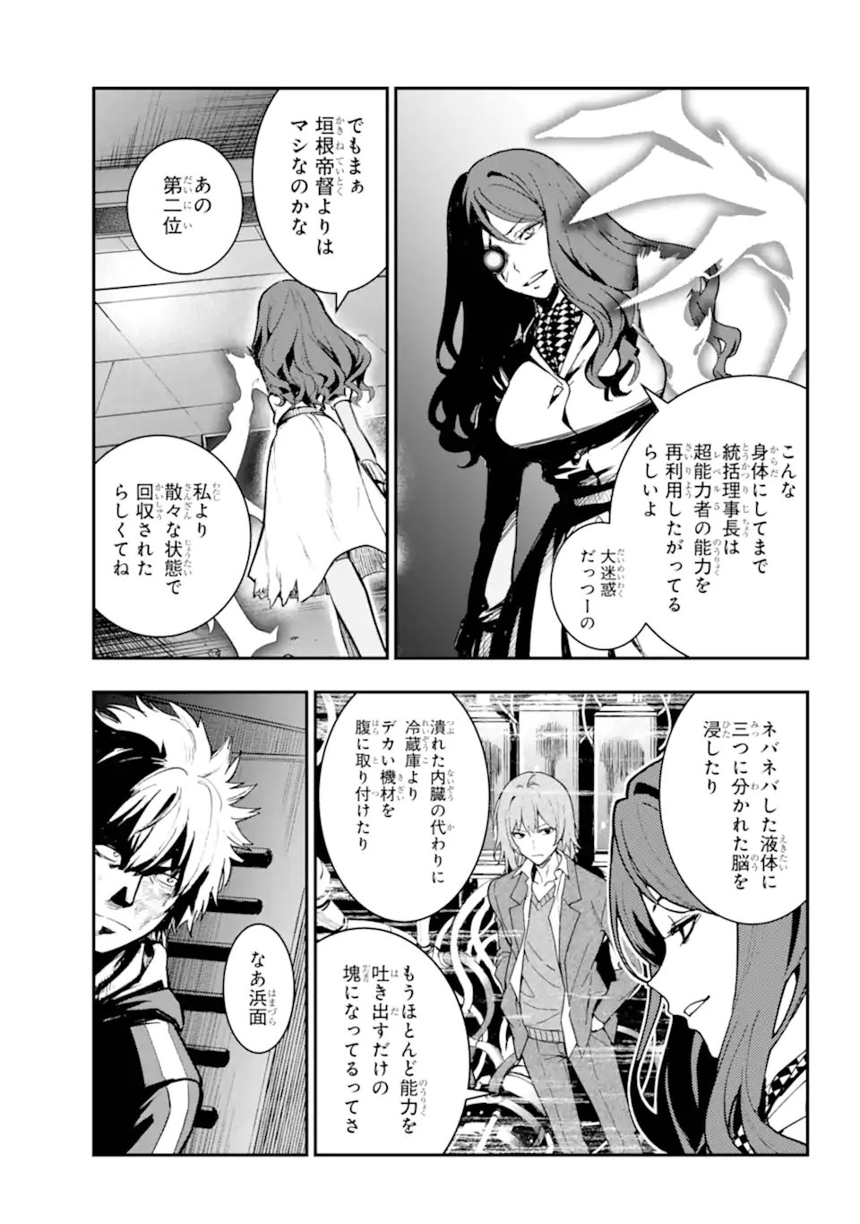 Toaru Majutsu no Index - Chapter 209.1 - Page 7