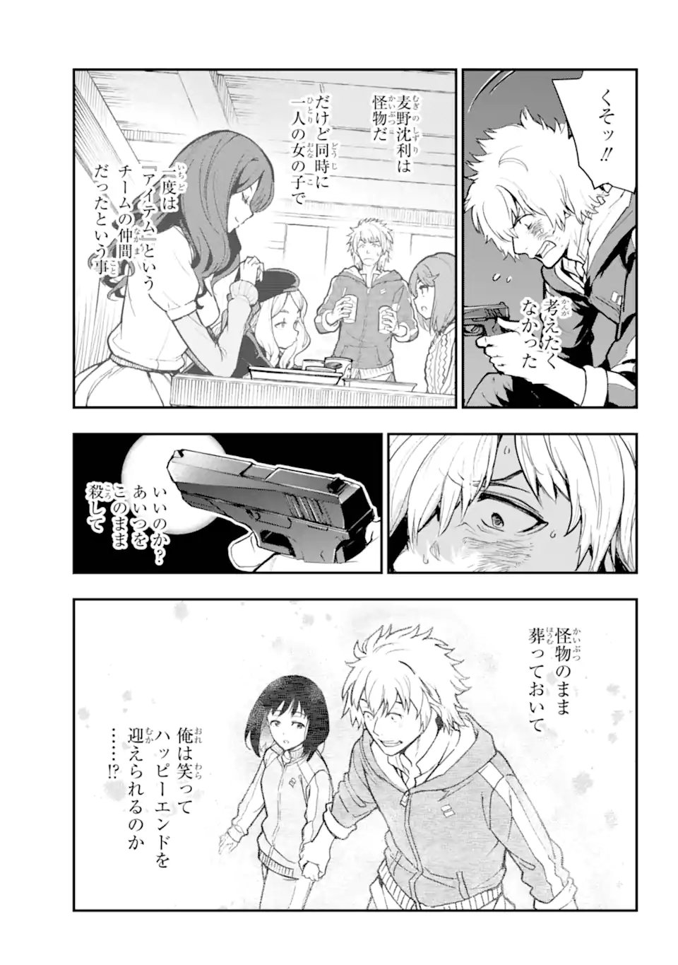 Toaru Majutsu no Index - Chapter 209.1 - Page 9