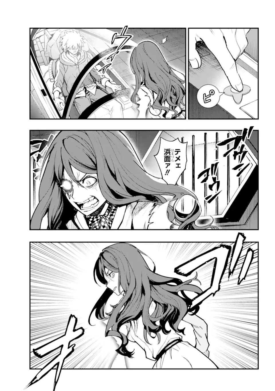 Toaru Majutsu no Index - Chapter 209.2 - Page 1
