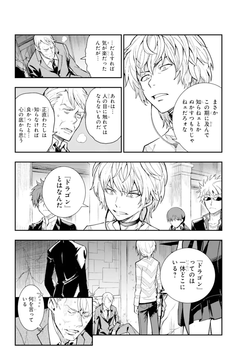 Toaru Majutsu no Index - Chapter 209.2 - Page 14