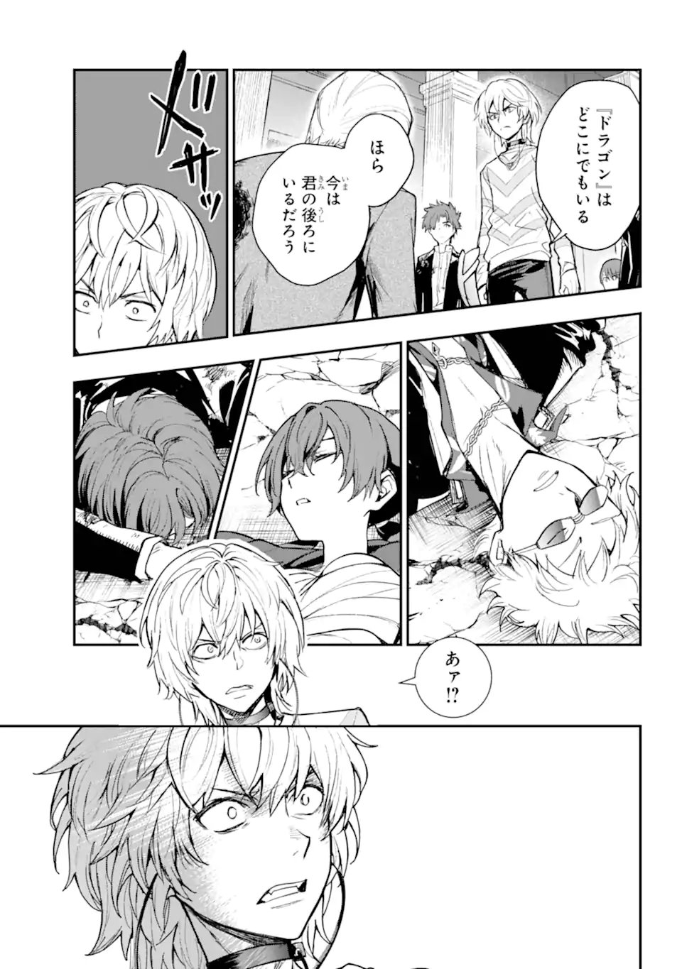Toaru Majutsu no Index - Chapter 209.2 - Page 15