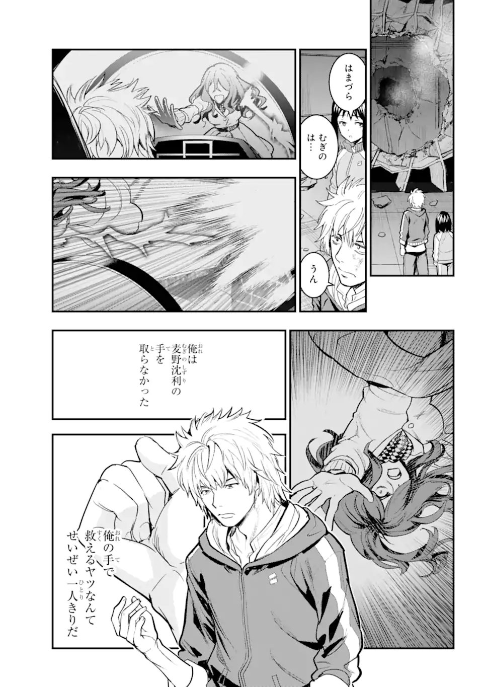 Toaru Majutsu no Index - Chapter 209.2 - Page 5