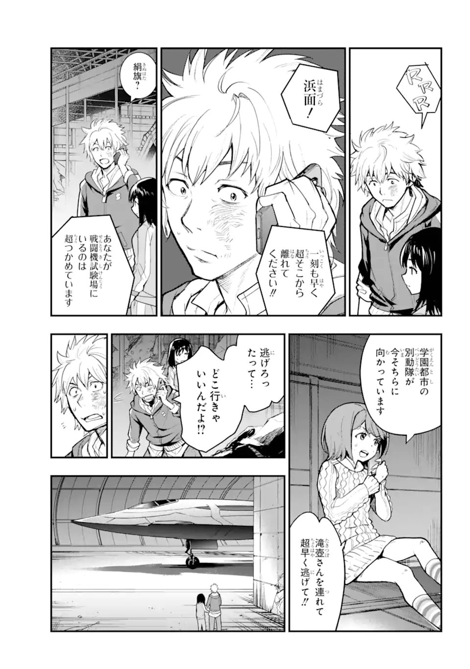 Toaru Majutsu no Index - Chapter 209.2 - Page 7