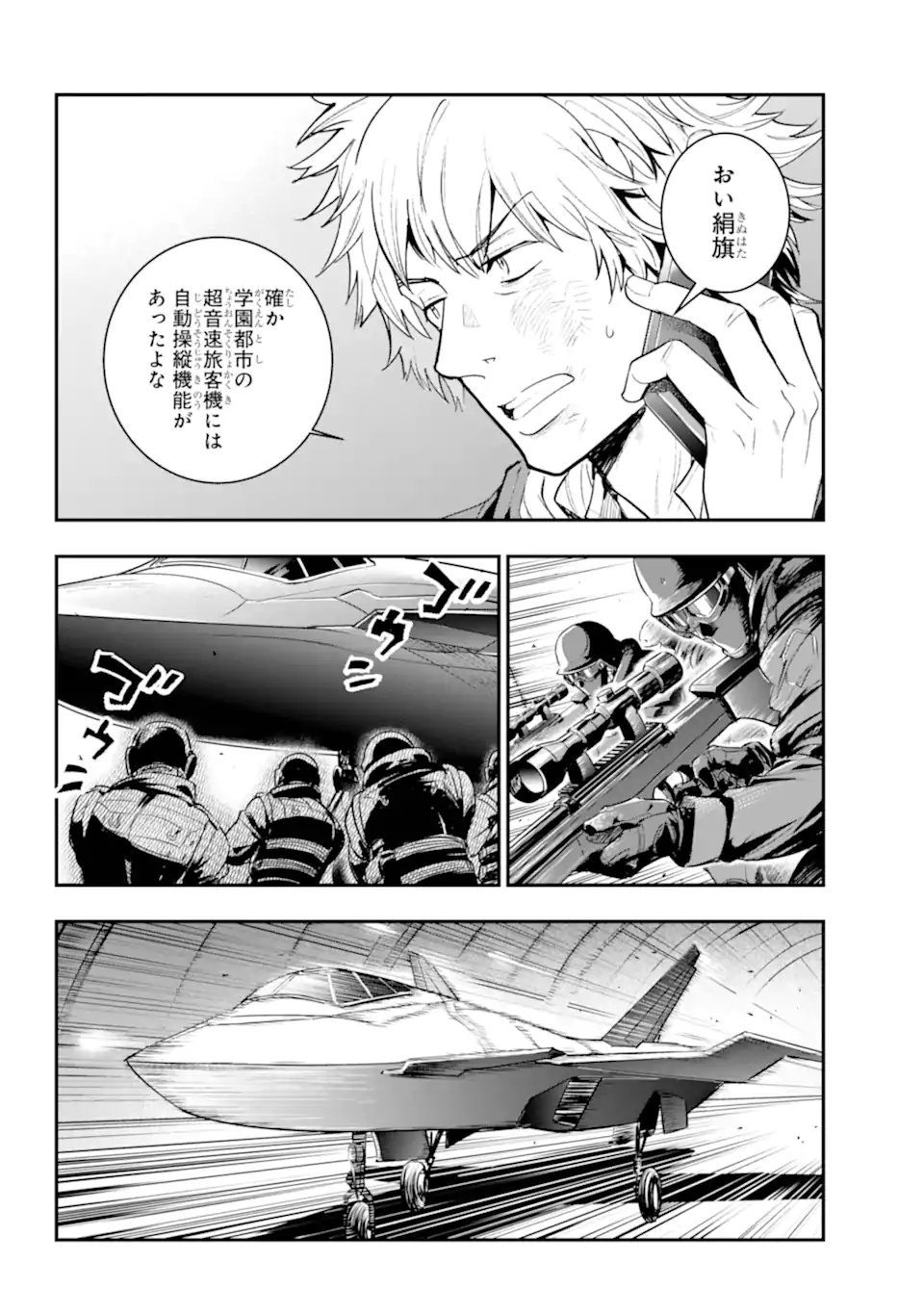 Toaru Majutsu no Index - Chapter 209.2 - Page 8