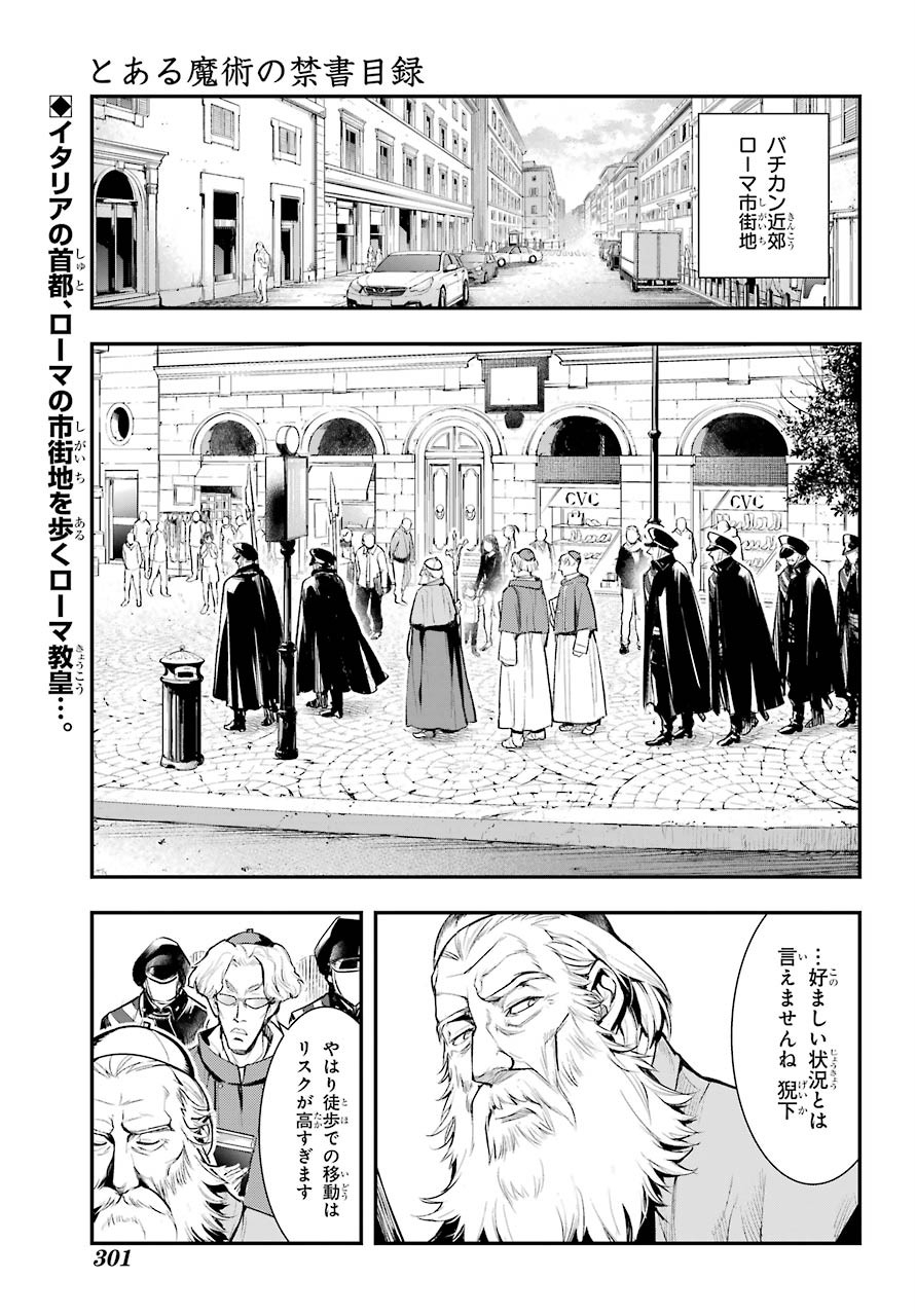 Toaru Majutsu no Index - Chapter 155 - Page 1