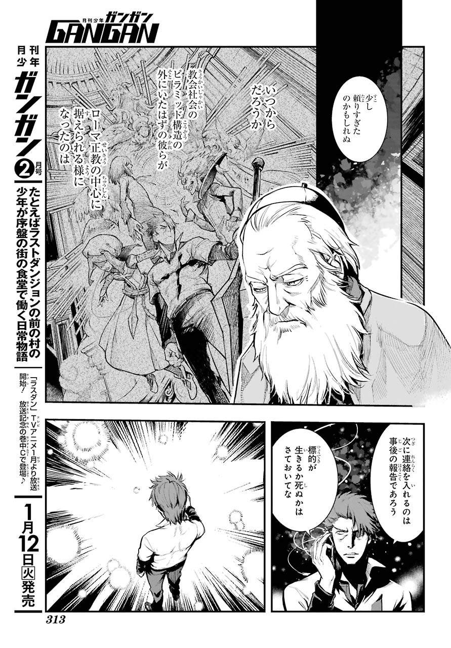Toaru Majutsu no Index - Chapter 155 - Page 13