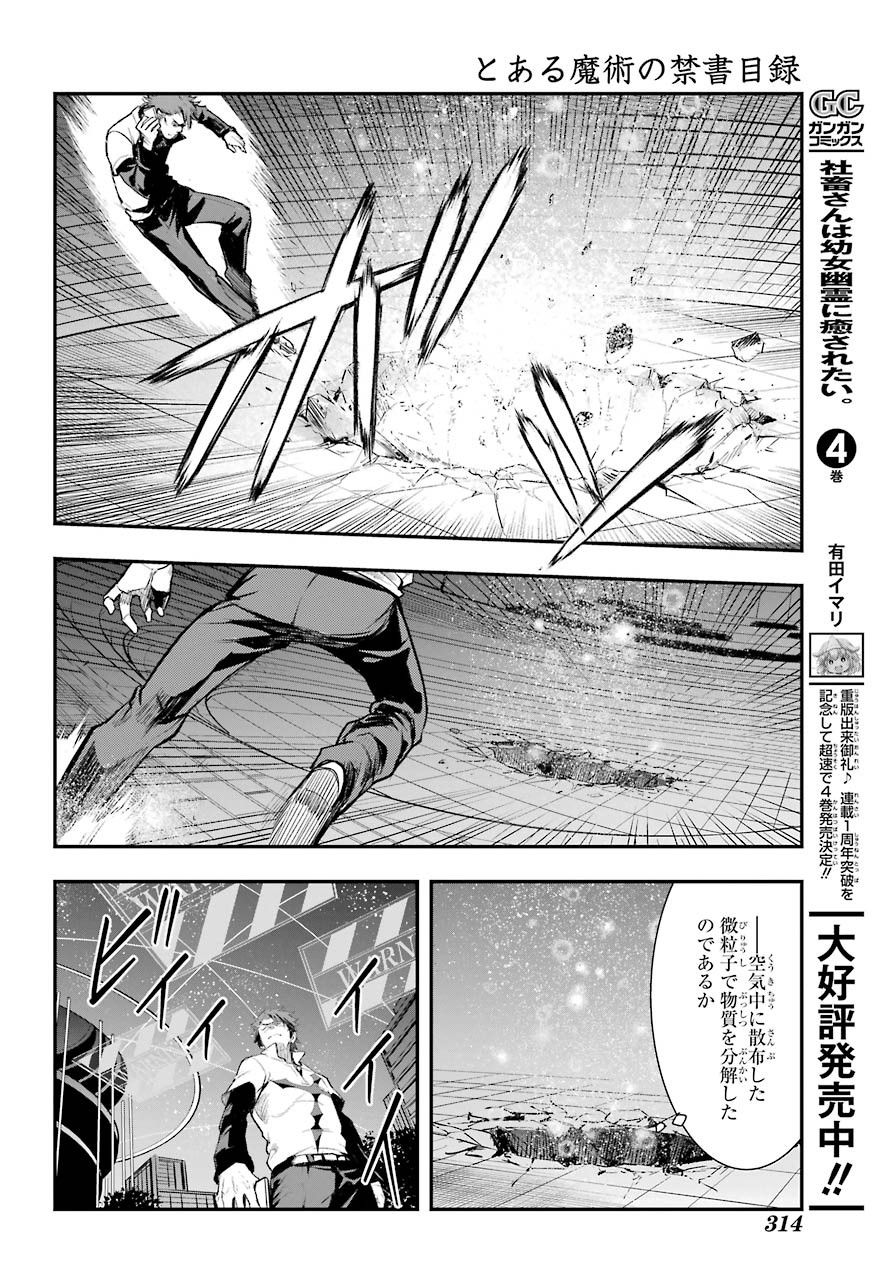 Toaru Majutsu no Index - Chapter 155 - Page 14