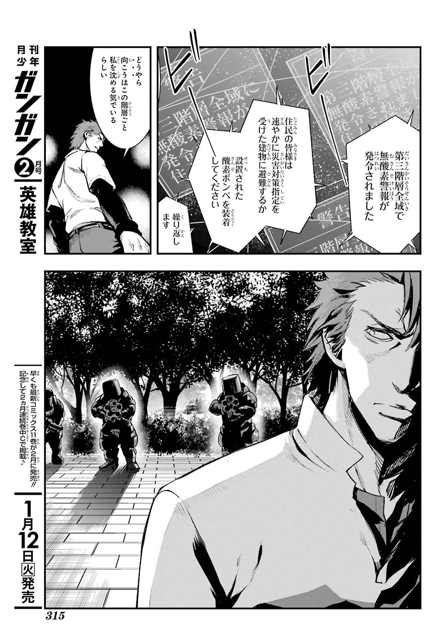 Toaru Majutsu no Index - Chapter 155 - Page 15
