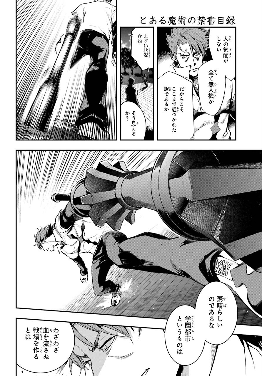Toaru Majutsu no Index - Chapter 155 - Page 16