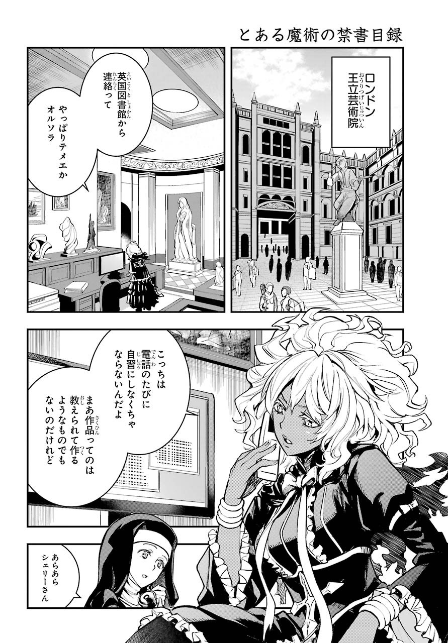 Toaru Majutsu no Index - Chapter 155 - Page 18