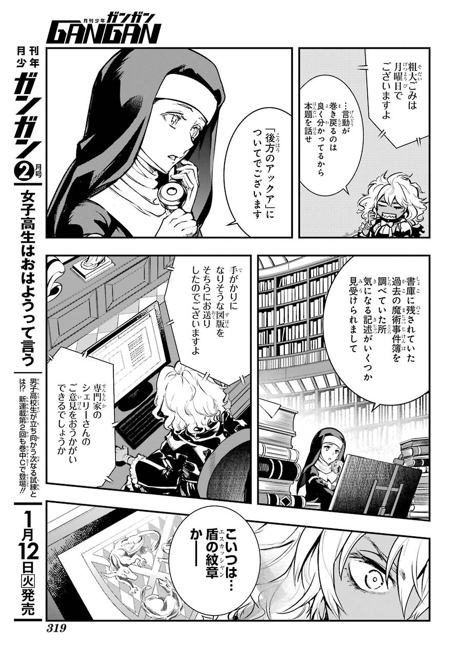 Toaru Majutsu no Index - Chapter 155 - Page 19
