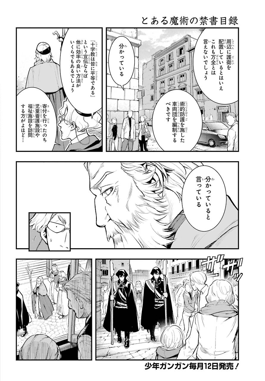 Toaru Majutsu no Index - Chapter 155 - Page 2