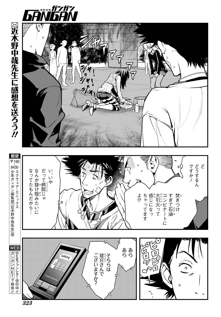 Toaru Majutsu no Index - Chapter 155 - Page 23