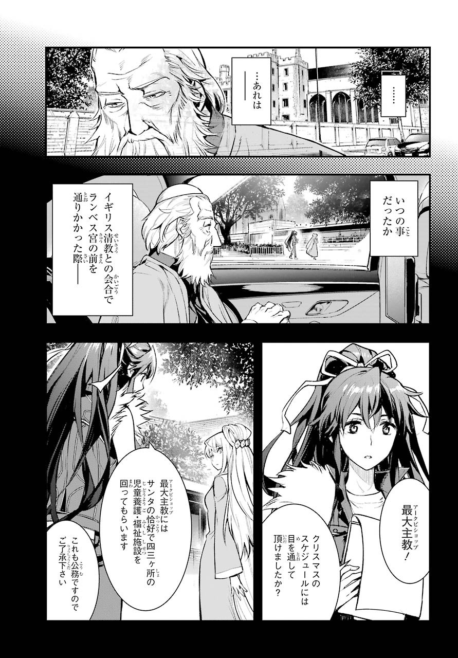 Toaru Majutsu no Index - Chapter 155 - Page 3
