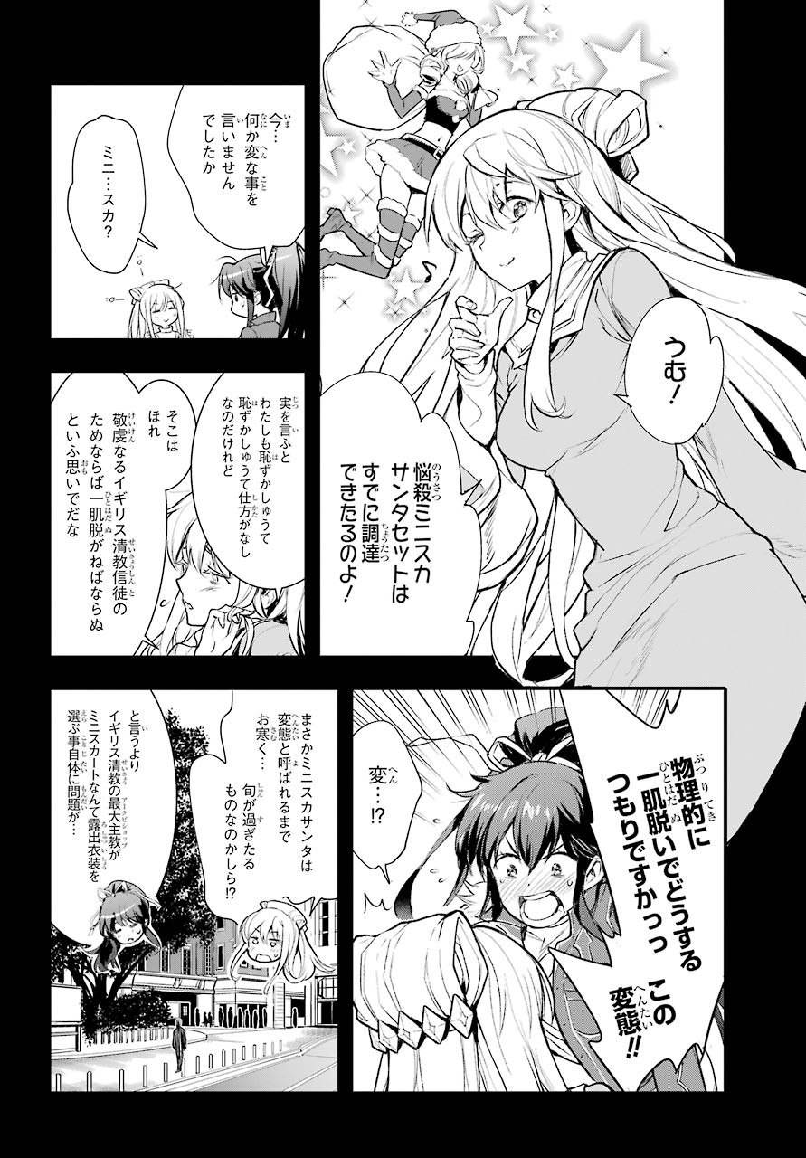 Toaru Majutsu no Index - Chapter 155 - Page 4
