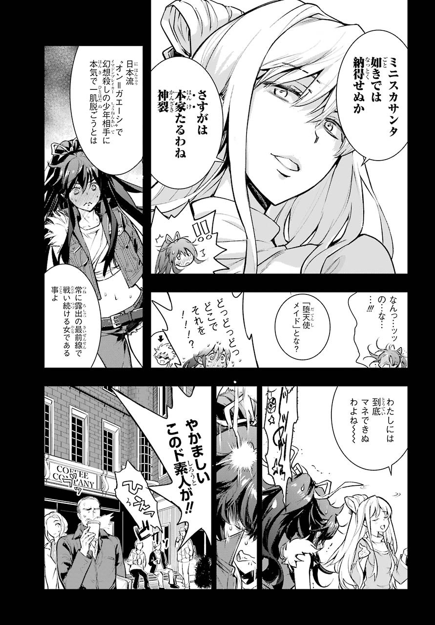 Toaru Majutsu no Index - Chapter 155 - Page 5