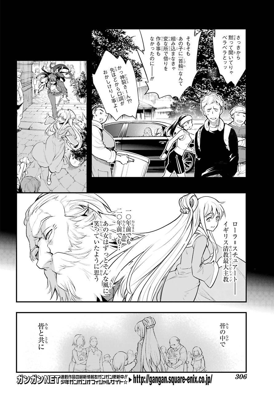 Toaru Majutsu no Index - Chapter 155 - Page 6